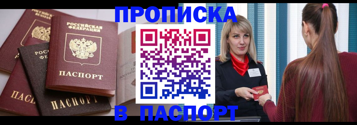 временная регистрация в Сланцах